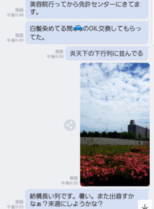 いろいろ忙しい ②