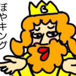 ぼやき