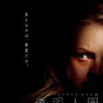 1人映画観賞