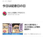 なんと!