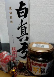お酒は絶対にダメ！白川郷で購入したもの