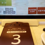 今日はおデート