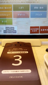 今日はおデート