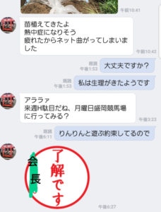 やっと休みだー！生理が来ました