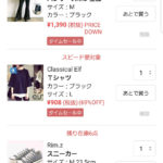 服を買わないキャンペーン終わりかものお知らせ