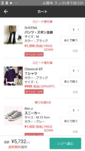 服を買わないキャンペーン終わりかものお知らせ