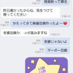 老婆じゃないよ