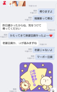 老婆じゃないよ