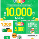 LINEpay