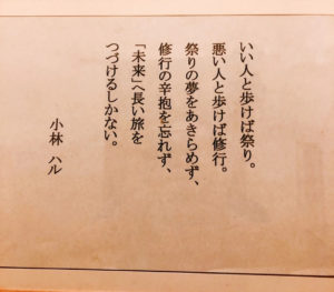 満子の　愛に生きて