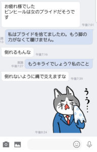 ピンヒールは女のプライド