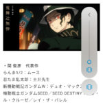 まだだ まだまだです。