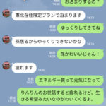 孫