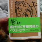 電子書籍より紙の本がやはり良かった!夢を叶えるゾウ!