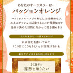 フィーリングカラー診断してみました!
