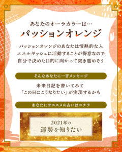 フィーリングカラー診断してみました！