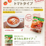 あなたはどのタイプ？こだわりお野菜診断。結果は…トマトタイプ【PR】