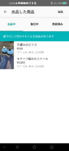 ビタ1文まけませんから