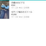 ビタ1文まけませんから