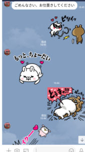 昨日のやり取り 変態LINE