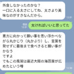 満子の”孤独のグルメ”
