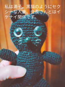 満子劇場✰漫画【ラブラビリンス】