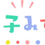 最近褒められたエピソード
