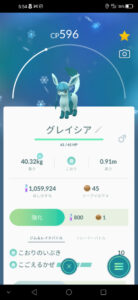 黒くて目つきの悪いヤツ