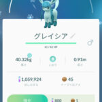 黒くて目つきの悪いヤツ