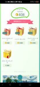 おデートしてきた