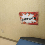 病院行って来ました