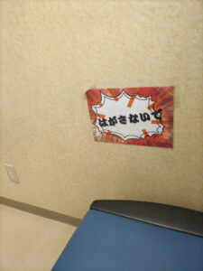 病院行って来ました