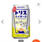 ハイボール飲み比べした夜