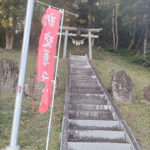 気になる神社