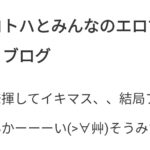 ””本当の使い方・実践編””
