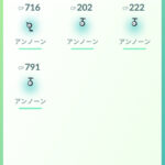 アンノーン