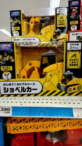 明日は孫の誕生日。3歳ですってよ！奥さん