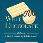 ドキドキバレンタイン診断