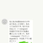 海外からのメッセージ
