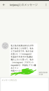 海外からのメッセージ