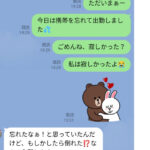 携帯忘れた日
