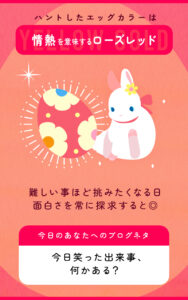 イースターエッグカラー診断やってみた