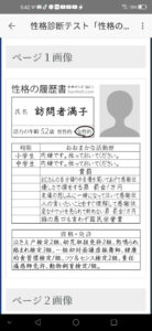 私の夏休み(有給消化)