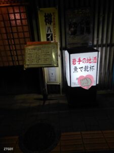 育児ノイローゼ気味の娘に付き合って呑んできた