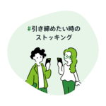 #引き締めたい時のストッキング