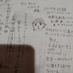 旅から帰ってきた会長