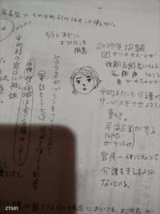 旅から帰ってきた会長