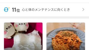 心と身体のメンテナンス