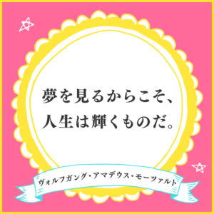 今日のエールもらってみた