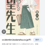 余談とか